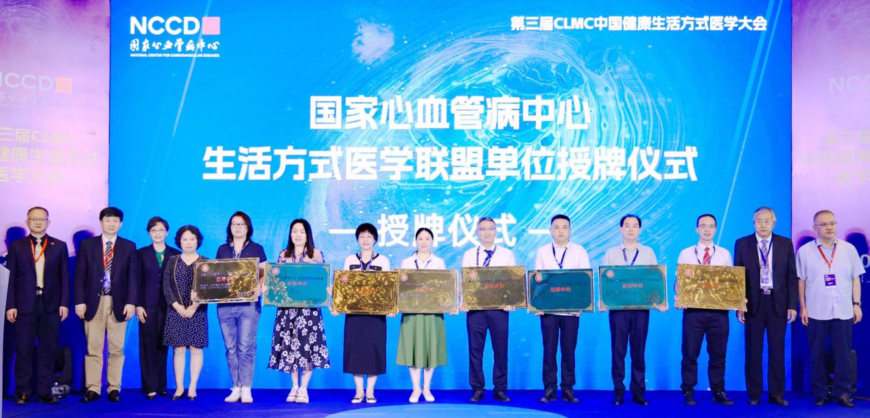 共筑健康中国 治未病保驾护航 ——治未病